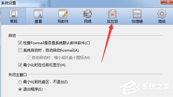 Foxmail如何导出黑名单邮箱地址?Foxmail导出黑名单邮箱地址的方法步骤