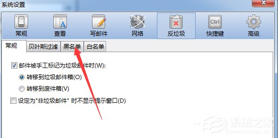 Foxmail如何导出黑名单邮箱地址?Foxmail导出黑名单邮箱地址的方法步骤