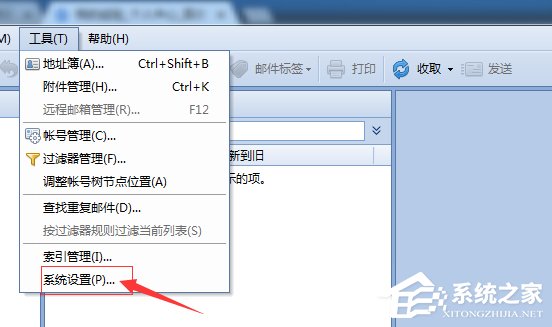 Foxmail如何导出黑名单邮箱地址?Foxmail导出黑名单邮箱地址的方法步骤