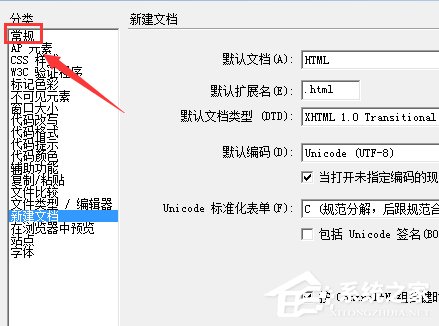 dreamweaver cs6如何设置自定义返回步数?dreamweaver cs6设置自定义返回步数的方法教程