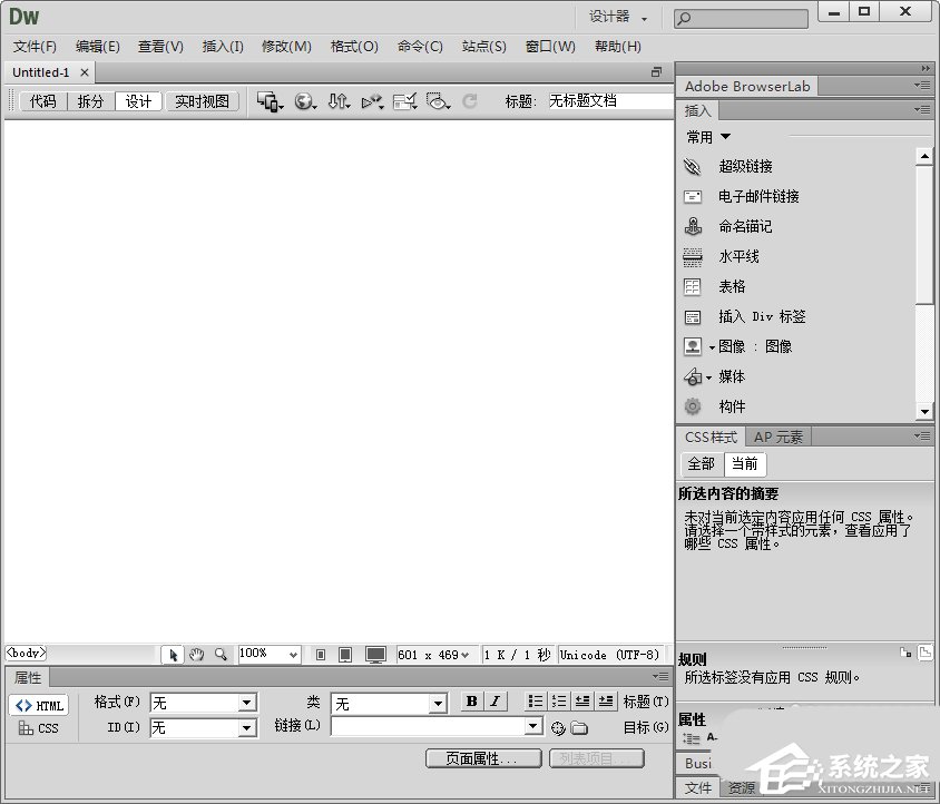 dreamweaver cs6如何设置自定义返回步数?dreamweaver cs6设置自定义返回步数的方法教程