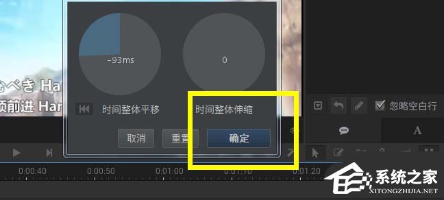 arctime时间轴如何整体平移缩放?arctime让时间轴整体平移缩放的操作方法