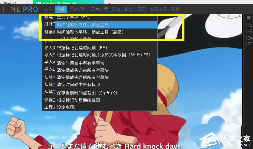 arctime时间轴如何整体平移缩放?arctime让时间轴整体平移缩放的操作方法