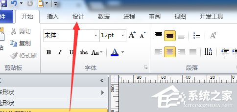 Microsoft Office Visio如何为图形添加边框及标题?Microsoft Office Visio为图形添加边框及标题的方法步骤
