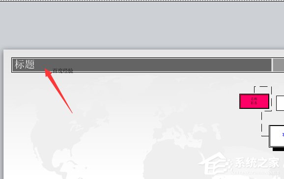 Microsoft Office Visio如何为图形添加边框及标题?Microsoft Office Visio为图形添加边框及标题的方法步骤