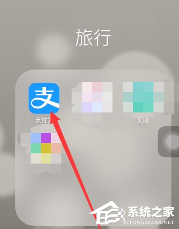 支付宝如何查询国际快递?支付宝查询国际快递的方法步骤
