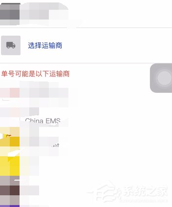 支付宝如何查询国际快递?支付宝查询国际快递的方法步骤