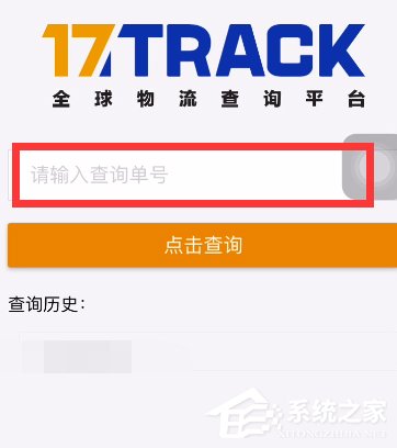 支付宝如何查询国际快递?支付宝查询国际快递的方法步骤