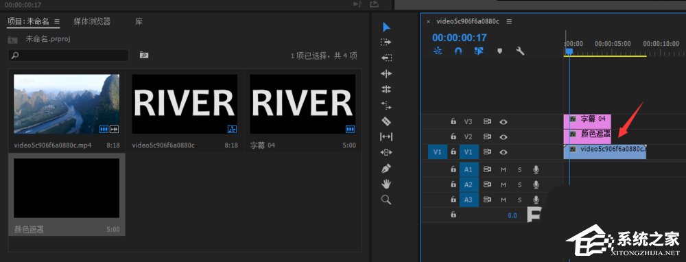 premiere如何制作镂空效果的文字?premiere制作镂空效果文字的方法步骤