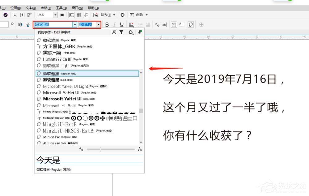 cdr如何调整美术字的属性和排版?cdr调整美术字属性和排版的方法步骤