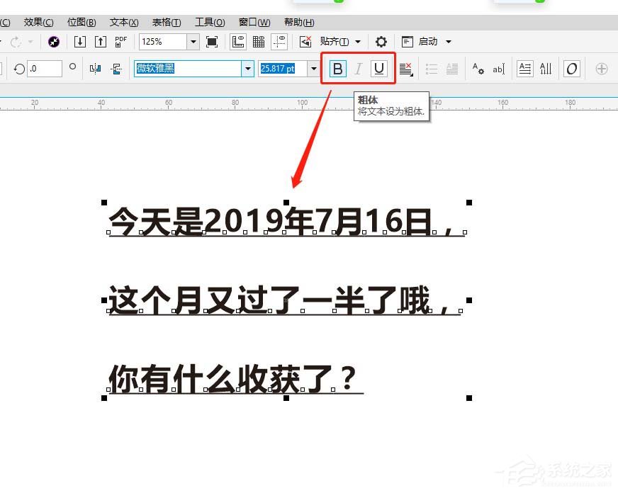 cdr如何调整美术字的属性和排版?cdr调整美术字属性和排版的方法步骤