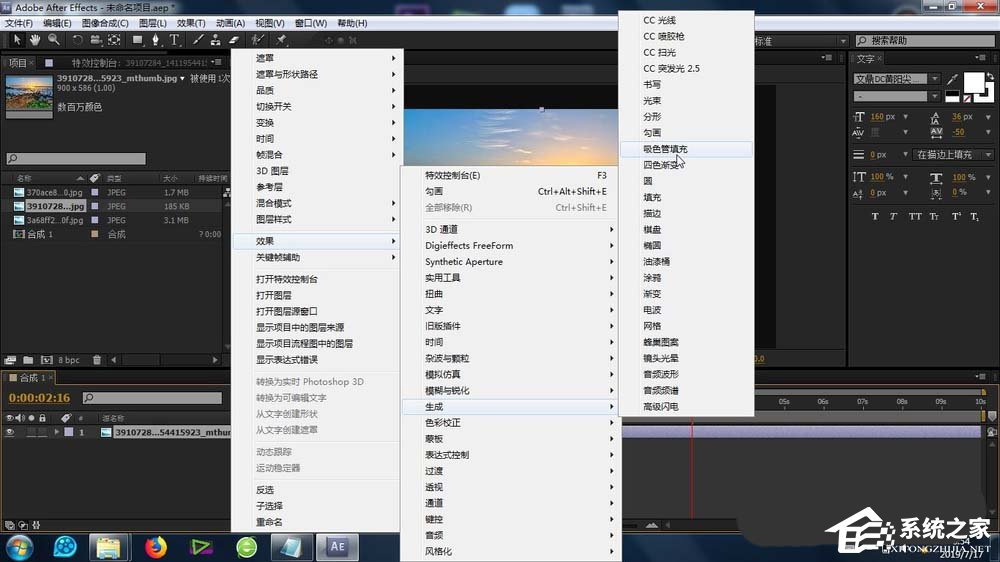 AE如何为素材添加吸色管填充效果?AE为素材添加吸色管填充效果的方法步骤