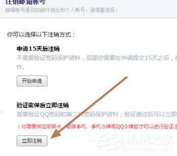 Foxmail如何解除绑定qq号码?Foxmail解除绑定qq号码的方法步骤