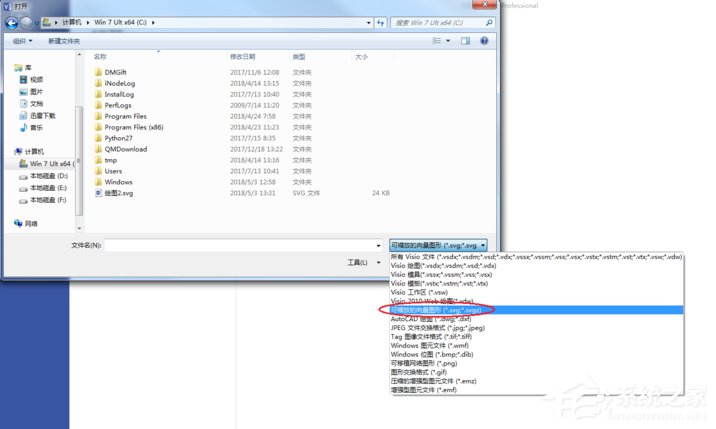 Microsoft Office Visio如何更改图片格式?Microsoft Office Visio更改图片格式的方法步骤