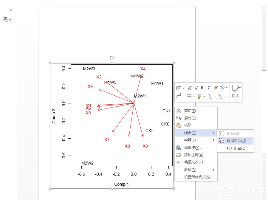 Microsoft Office Visio如何更改图片格式?Microsoft Office Visio更改图片格式的方法步骤