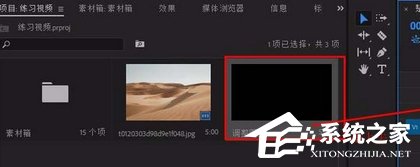 Adobe Premiere Pro CS6如何为视频添加光晕效果?Adobe Premiere Pro CS6为视频添加光晕效果的方法步骤