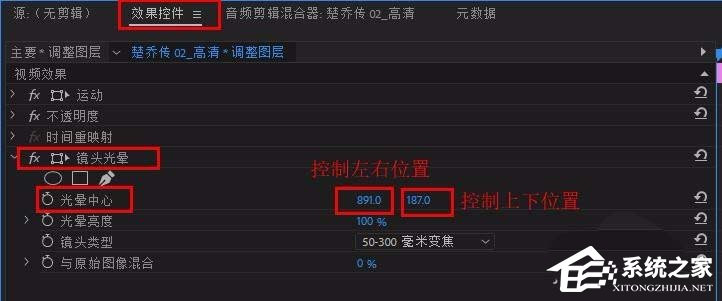 Adobe Premiere Pro CS6如何为视频添加光晕效果?Adobe Premiere Pro CS6为视频添加光晕效果的方法步骤