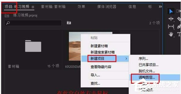 Adobe Premiere Pro CS6如何为视频添加光晕效果?Adobe Premiere Pro CS6为视频添加光晕效果的方法步骤