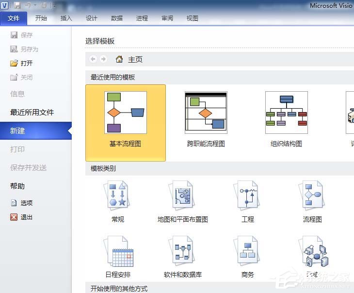Microsoft Office Visio如何绘制大括号及其他特殊符号?Microsoft Office Visio绘制大括号及其他特殊符号的方法教程