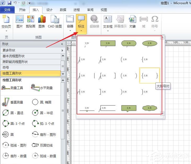 Microsoft Office Visio如何绘制大括号及其他特殊符号?Microsoft Office Visio绘制大括号及其他特殊符号的方法教程