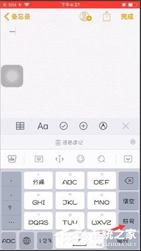 百度输入法怎样打出声调?百度输入法打出声调的方法步骤