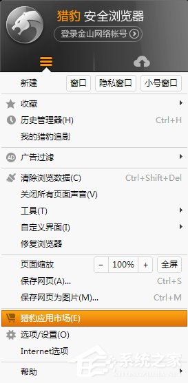 猎豹浏览器如何打开夜间模式?猎豹浏览器打开夜间模式的方法步骤