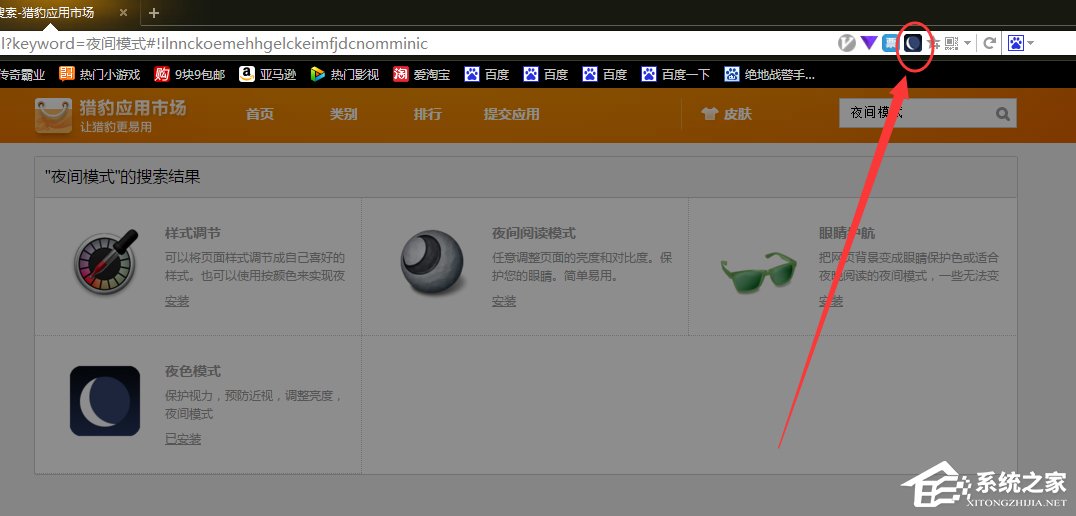 猎豹浏览器如何打开夜间模式?猎豹浏览器打开夜间模式的方法步骤