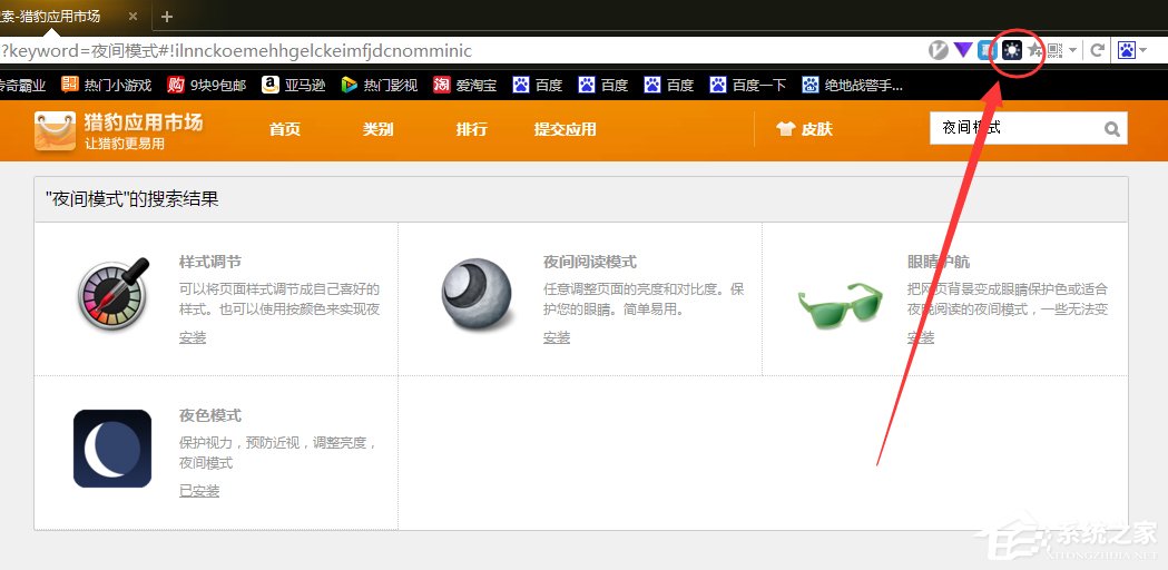 猎豹浏览器如何打开夜间模式?猎豹浏览器打开夜间模式的方法步骤