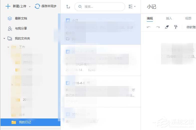 有道云笔记如何恢复历史记录?有道云笔记恢复历史记录的方法步骤