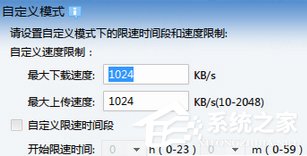 迅雷7中如何优化下载速度?迅雷7中优化下载速度的方法教程