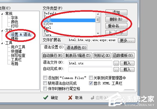 EditPlus如何添加默认文件类型?EditPlus添加默认文件类型的方法步骤
