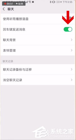 讯飞输入法如何设置回车键发送?讯飞输入法设置回车键发送的方法教程