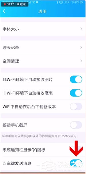 讯飞输入法如何设置回车键发送?讯飞输入法设置回车键发送的方法教程