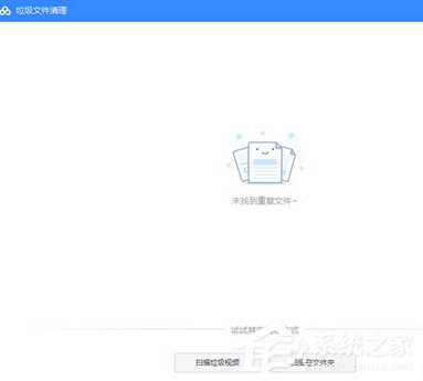 百度网盘如何清理重复文件?