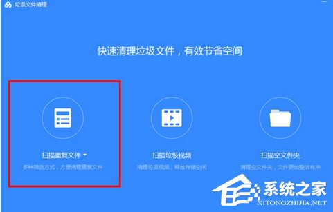 百度网盘如何清理重复文件?