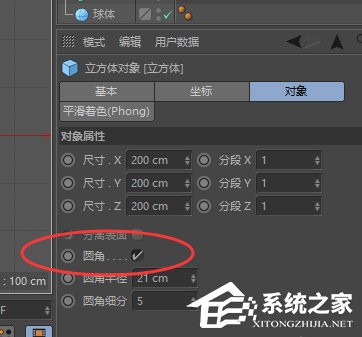 c4d如何制作骰子模型?c4d制作骰子模型的操作步骤