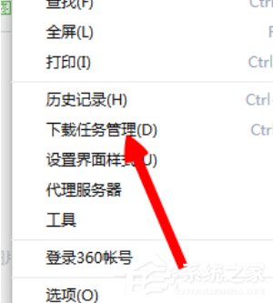 360极速浏览器如何更改下载设置?360极速浏览器更改下载设置的方法教程