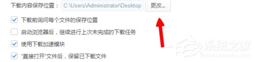 360极速浏览器如何更改下载设置?360极速浏览器更改下载设置的方法教程