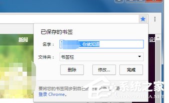 谷歌浏览器如何收藏网站?谷歌浏览器收藏网站的方法步骤