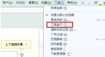 搜狗浏览器中如何删除自带工具?搜狗浏览器删除自带工具的方法步骤