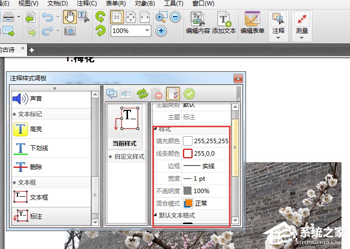迅捷pdf编辑器如何给pdf文件添加标注?迅捷pdf编辑器给pdf文件添加标注的方法步骤