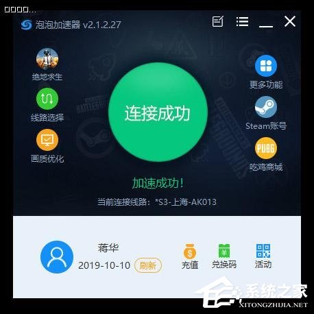 泡泡加速器怎么使用?泡泡加速器使用的方法教程