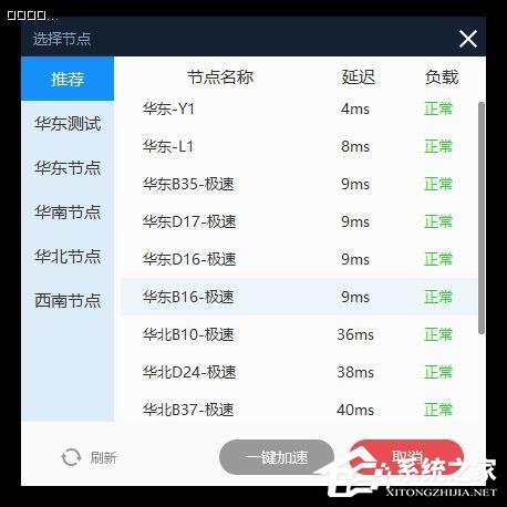 泡泡加速器怎么使用?泡泡加速器使用的方法教程
