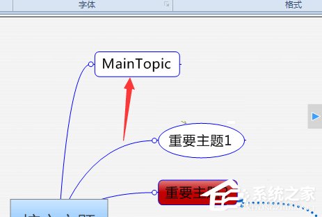 mindmanager如何拆分主题?mindmanager拆分主题的方法步骤