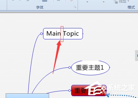 mindmanager如何拆分主题?mindmanager拆分主题的方法步骤