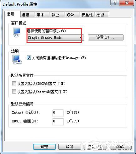 Xmanager如何设置单窗口模式?Xmanager设置单窗口模式的方法步骤