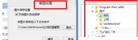 QQ浏览器如何更改截图路径?QQ浏览器更改截图路径的方法步骤