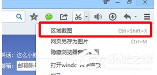 QQ浏览器如何更改截图路径?QQ浏览器更改截图路径的方法步骤