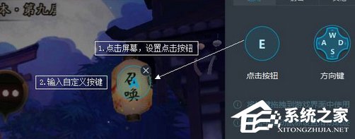 网易mumu模拟器如何设置键盘?网易mumu模拟器设置键盘的方法步骤
