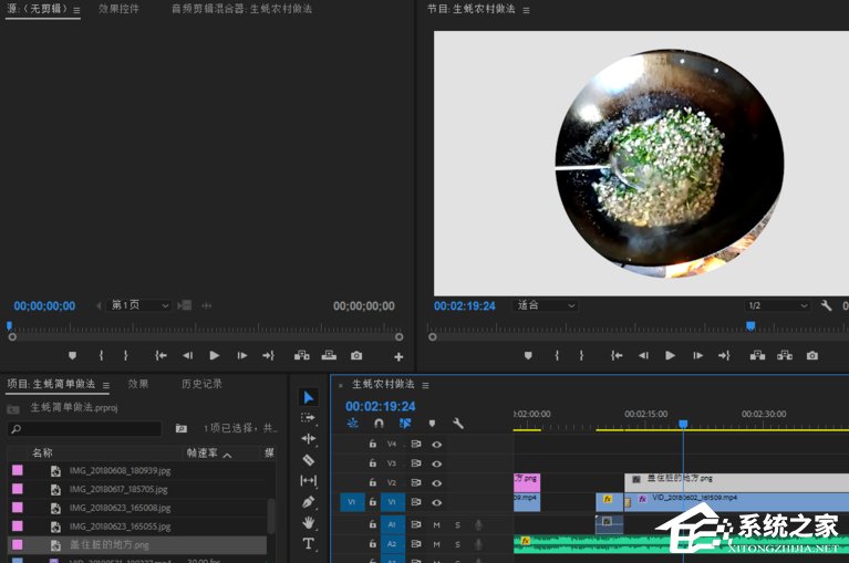 Premiere如何处理脱机文件?Premiere处理脱机文件的方法步骤